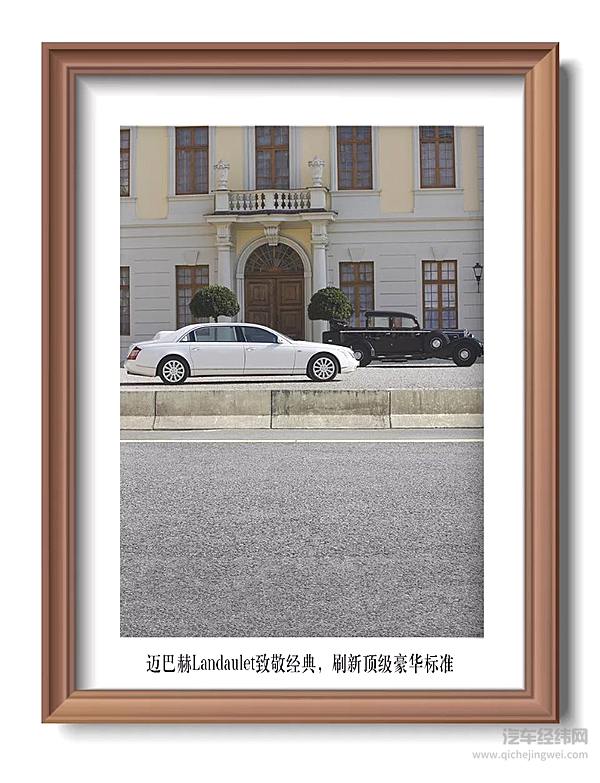 回溯迈巴赫品牌百年传奇 给你一场车轮之上的艺术展