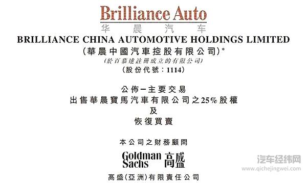 取消汽车股比倒计时 新一轮合资话语权之争加速“摊牌”