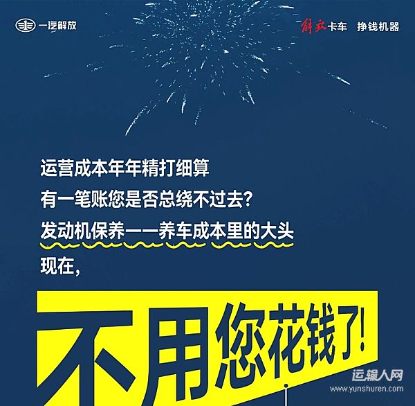 0元保养!限时领!