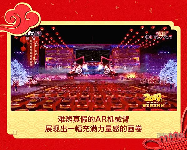 探秘2019年央视春晚吉林长春（一汽）分会场