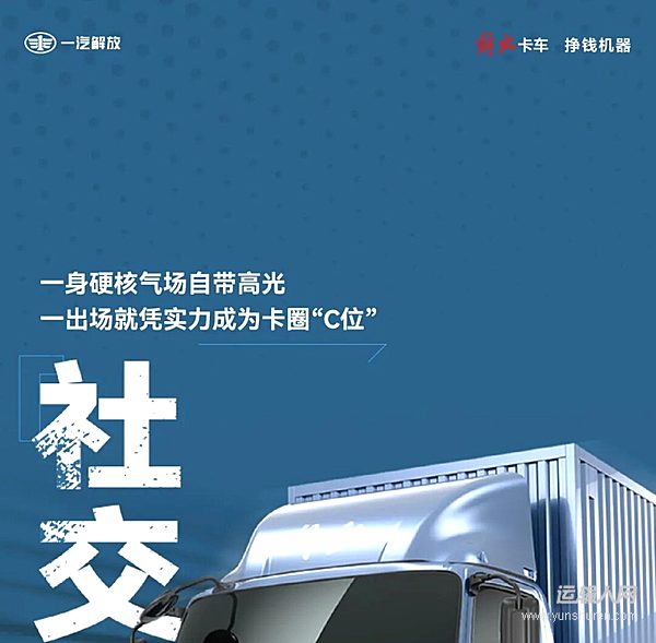 運輸圈“社交悍匪”？虎V復合版LNG載貨車：正是在下！