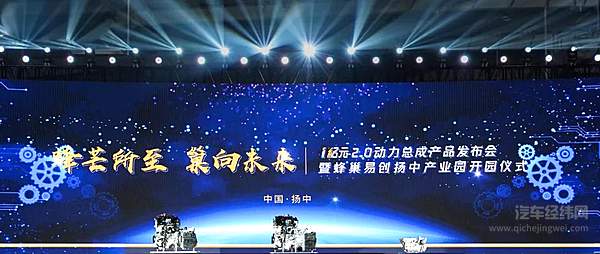 长城汽车新一代动力总成发布