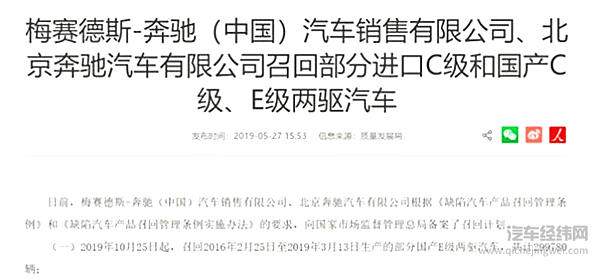 奔驰、宝马召回76万辆=豪车质量差？