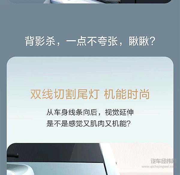 科技潮品·未来降临 钛3--智能硬派都市新物种