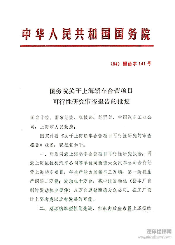 致改革开放40周年：站在世界的五道口，读懂中国汽车的“沧海与桑田” 