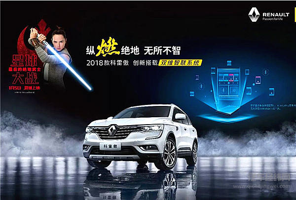 与迪士尼联合上演“绝地武士”， 2018款科雷傲炫酷上市