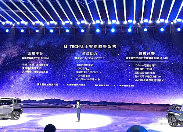 瞄准电动越野市场 东风猛士带动硬派DNA燃起