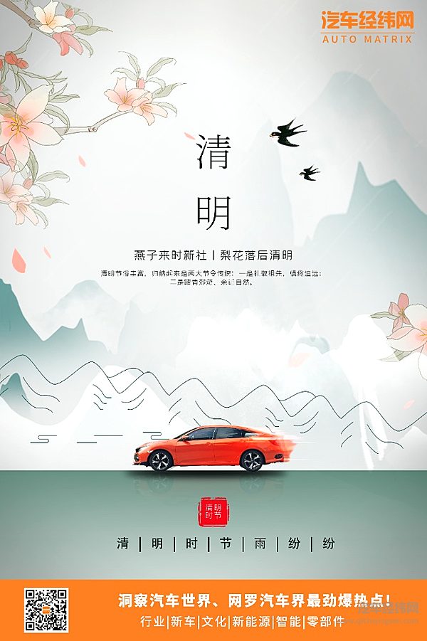 清明节：人间四月 清明雨上