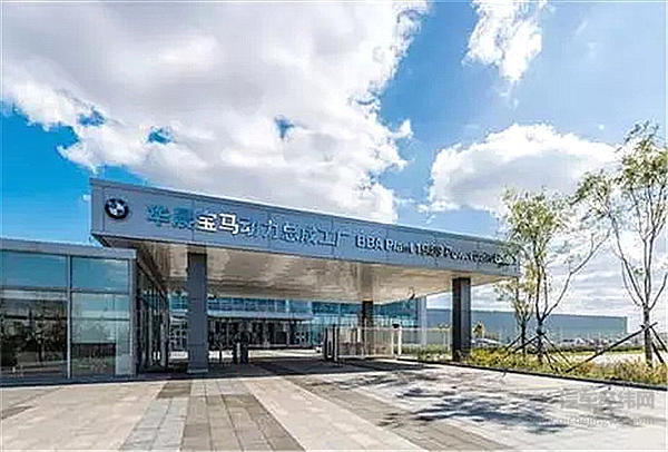 宝马沈阳动力电池中心揭幕 发布新能源战略