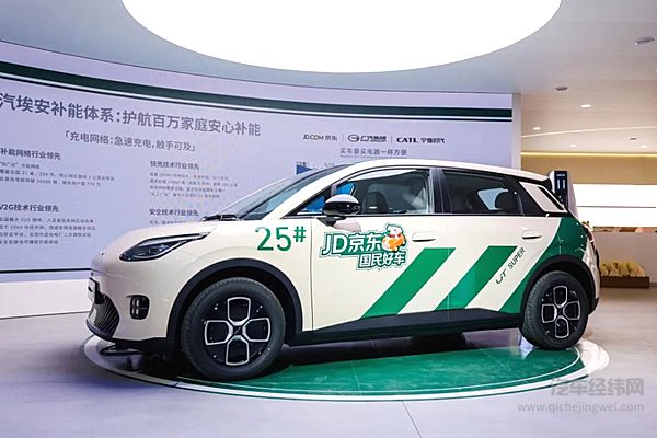 “国民好车”埃安UT super首周完成千台交付