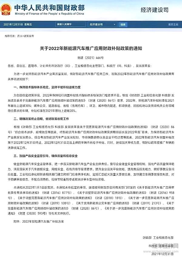 2022年 买新能源车有这3大变化