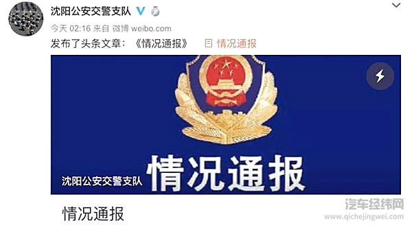 在瓜子直营店买到未结案命案车！车主要告孙红雷？