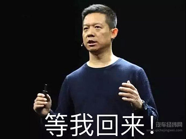贾跃亭：让首富们窒息的老赖？