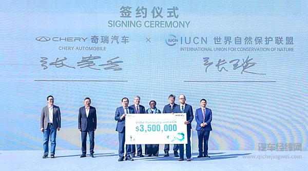 2024奇瑞国际绿色骑行大会：携手IUCN启动