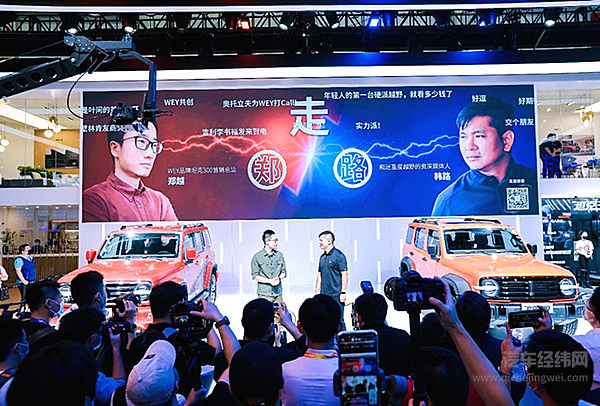 年轻有态度 WEY品牌邀你共创潮时代