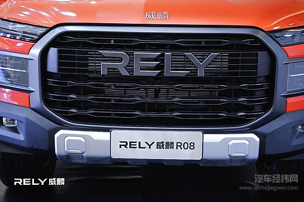 RELY威麟R08亮相发布 开启智能实用皮卡新时代