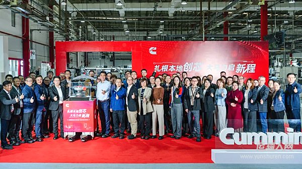 本土智造再突破！無錫康明斯大馬力增壓器“芯智造”能力升級