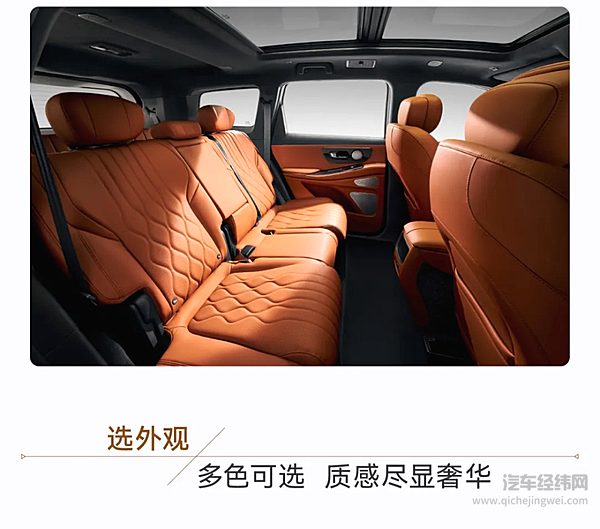 春色不等人 揽月C-DM20.99万元起 出发即风景