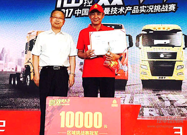 自建百人大群只为学好驾驶 豪沃铁粉张俊涛获成都站节油冠军  