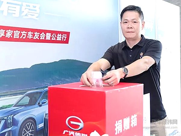 广汽传祺E9 & M8 & GS8系列“益祺行”启动——梅州站