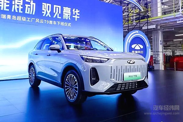 综合续航超1400公里 奇瑞风云T9是你的菜吗？