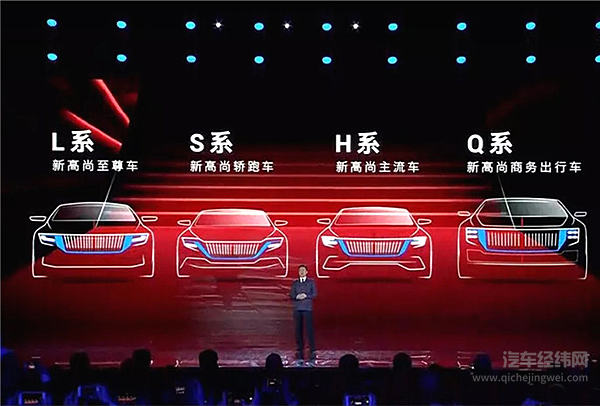 17款新车 50万台销售目标 新红旗品牌战略掀起新篇章