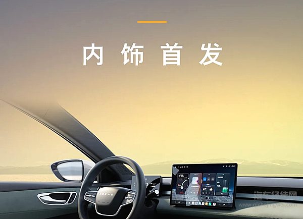 荣威纯电D6内饰首发