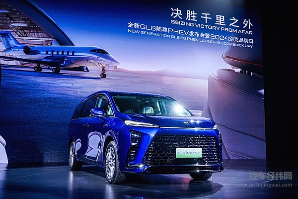 诚意满满的​别克GL8插混版能否挑战岚图梦想家？