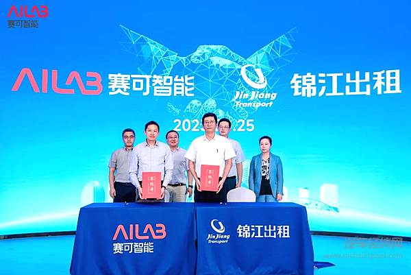 上汽集团旗下赛可智能落地临港一周年成果发布 智慧出行引领新趋势