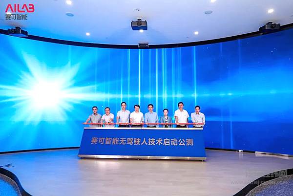 上汽集团旗下赛可智能落地临港一周年成果发布 智慧出行引领新趋势