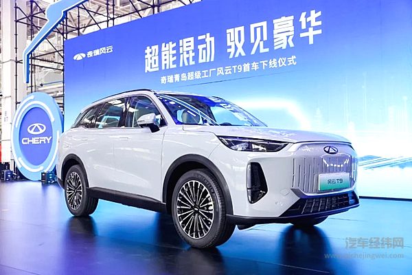 综合续航超1400公里 奇瑞风云T9是你的菜吗？