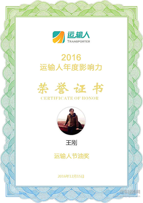 王刚：至情至性 四海为家