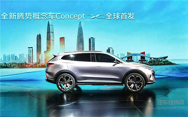 腾势Concept X全球首发 奔驰与比亚迪演绎最强CP！