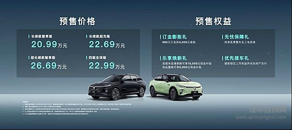 岚图知音成都车展预售20.99元起 现在下订可享4重好礼