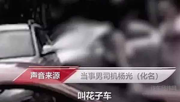 招谁惹谁了！明明很努力 竟然被称为“叫花车”？