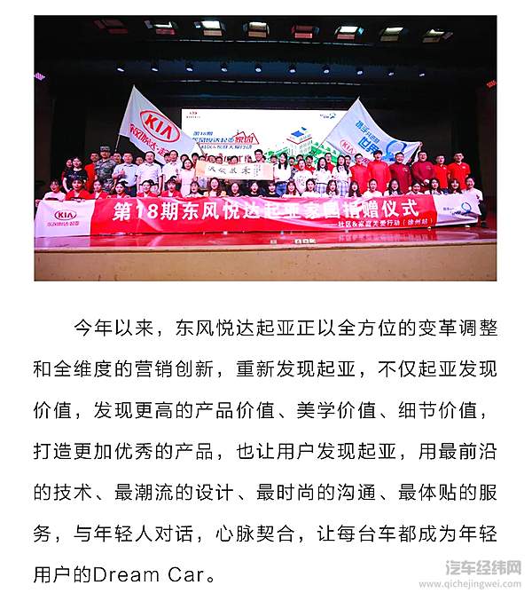 四连增 东风悦达起亚7月销量同比增长17.5%