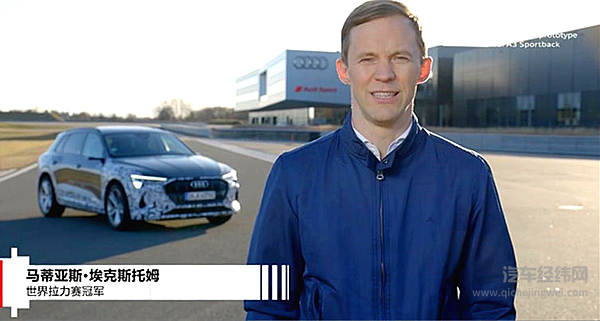 奥迪拥抱新时代 ：A3  Sportback及e-tron家族网络全球首秀   