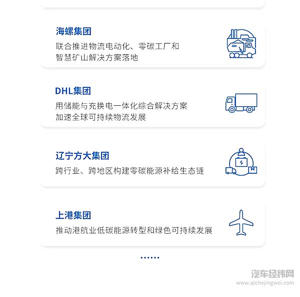 宁德时代2024年财报发布：创新加码 全球化提速