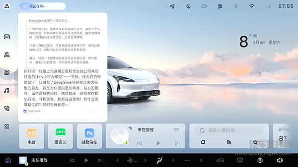 宝骏汽车灵语智舱与DeepSeek完成深度融合 宝骏享境成为行业首个完成实车装载车型