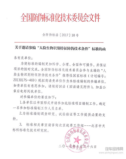 闯红灯的危险了 天眼已成