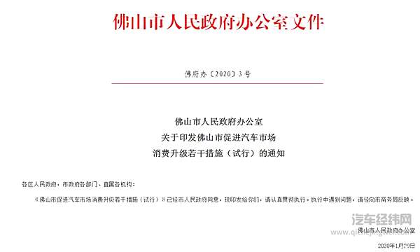 促进汽车消费成为重中之重 如何解决是难题！
