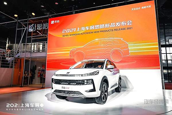 CCTV聚焦上海车展，思皓全新智能技术受关注