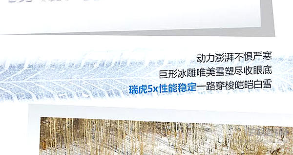 要是不穿两层军大衣，不信你敢来这里耍！