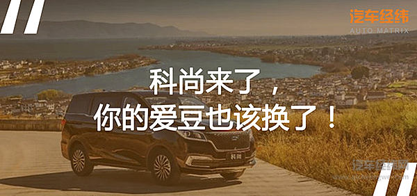 如果汽车圈也有《创造101》 科尚也想C位出道！