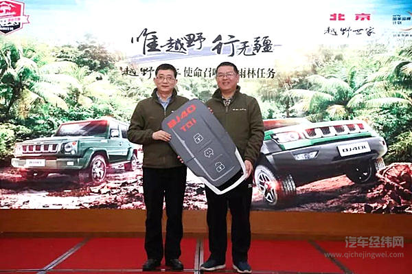 装配玉柴发动机的北汽BJ40越野车盛大上市