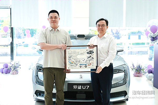 仰望U7正式开启交付开创新能源汽车四电时代
