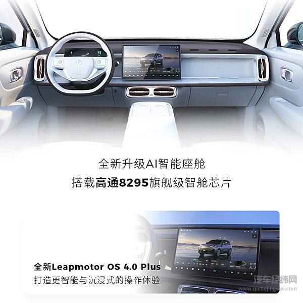 9.98万元起 零跑B10正式上市！