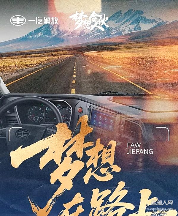 “夢想在路上”攝影賽上線 沖刺贏大獎！