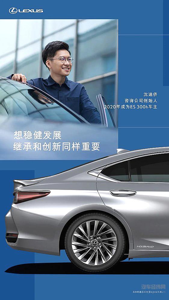 中大型豪华行政级轿车新雷克萨斯ES正式上市