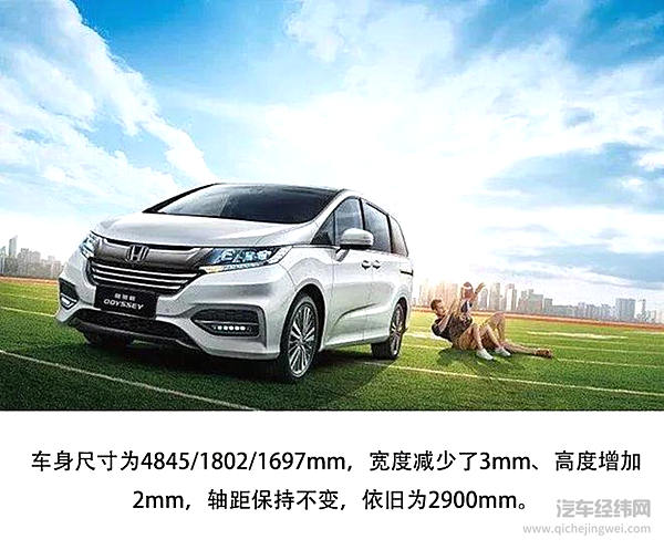 奶爸座驾新升级！新款奥德赛7月15日上市！